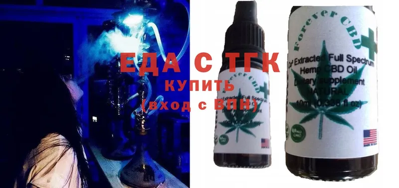 купить   Асбест  Еда ТГК конопля 