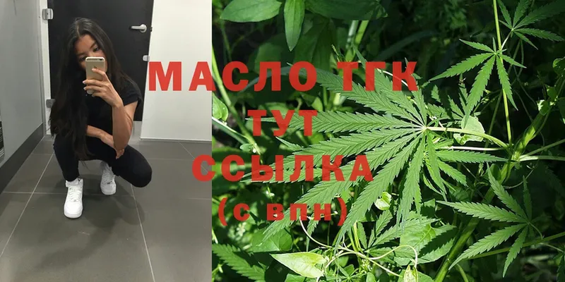 ТГК THC oil  гидра зеркало  Асбест 